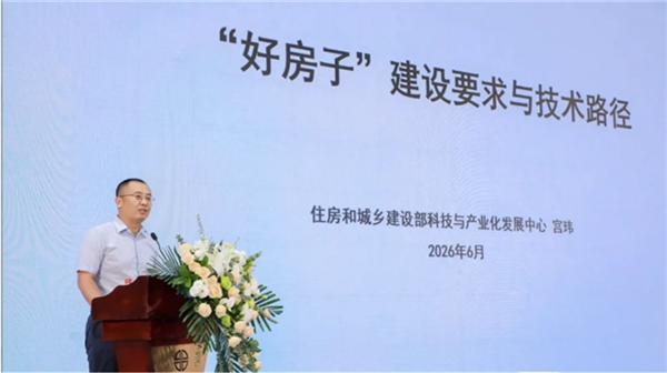 海淀好房子共建大会召开 筑优好房子共建联合体成立