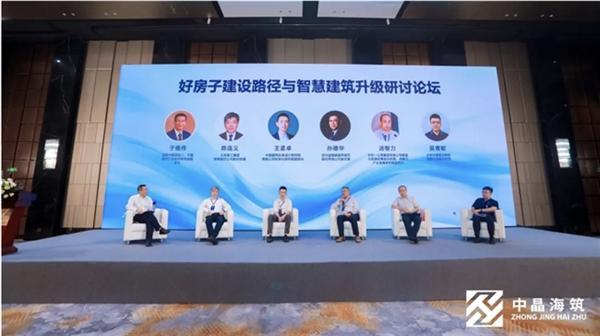海淀好房子共建大会召开 筑优好房子共建联合体成立
