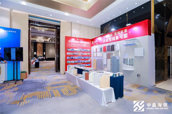 海淀好房子共建大会召开 筑优好房子共建联合体成立