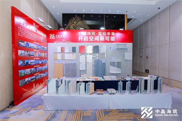 海淀好房子共建大会召开 筑优好房子共建联合体成立