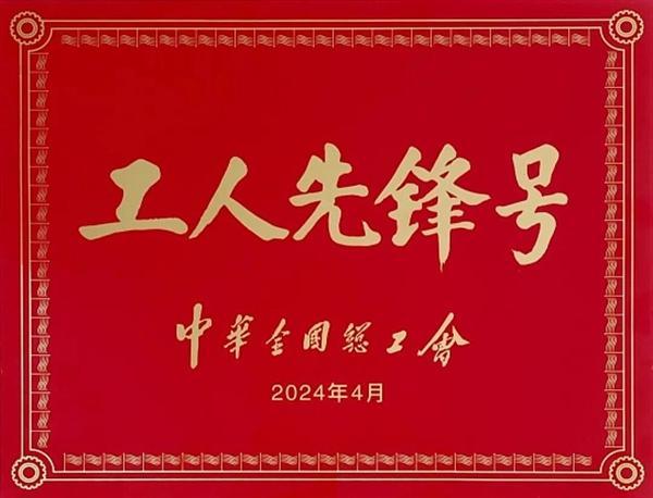 中交中南局获省直“两优一先”表彰并作典型分享