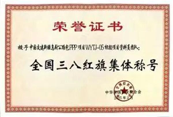 中交中南局获省直“两优一先”表彰并作典型分享