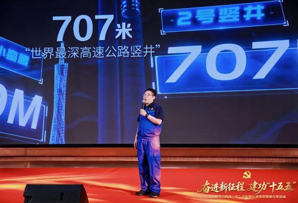 中交中南局获省直“两优一先”表彰并作典型分享