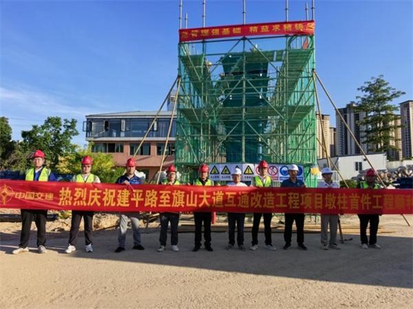 “首墩”立样板 福州建平互通项目拉开桥梁主体攻坚序幕