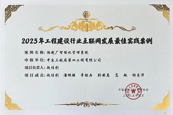 推进数智化转型建设 公司数字化发展取得关键性突破