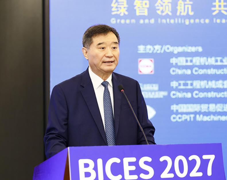 绿智领航 共享卓越，BICES 2027新闻发布会在京召开