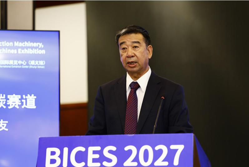 绿智领航 共享卓越，BICES 2027新闻发布会在京召开