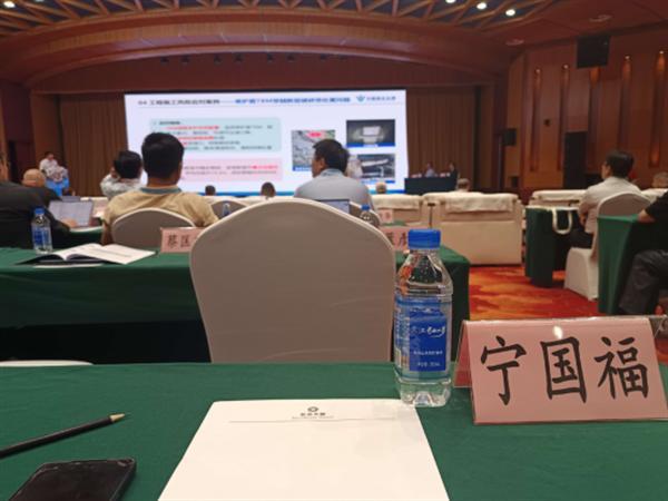 张兴凯、宁国福受邀参加第 24 届海峡两岸隧道与地下工程学术与技术研讨会
