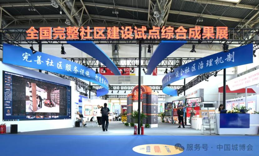第24届中国国际城市建设博览会将举办
