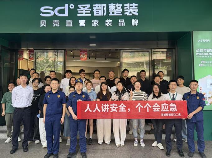 14家消防单位指导、1952人参与，圣都整装开展消防安全365专项行动