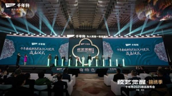传统纹样的千年赓续与时代绽放，千年舟田茂华激活传统文化澎湃动能实现跨越式领跑