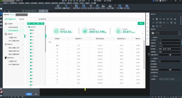 BIM筑基，AI方生｜广联达谭喜峰：BIM2.0+AI激活工程勘察设计新质生产力