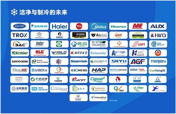 曼谷ARHC 2027：抢抓东盟制冷、空调、通风及洁净产业新红利