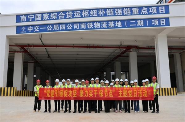 中交一公局四公司两港一区项目开展“党建引领促攻坚 聚力实干保节点”主题党日共建活动