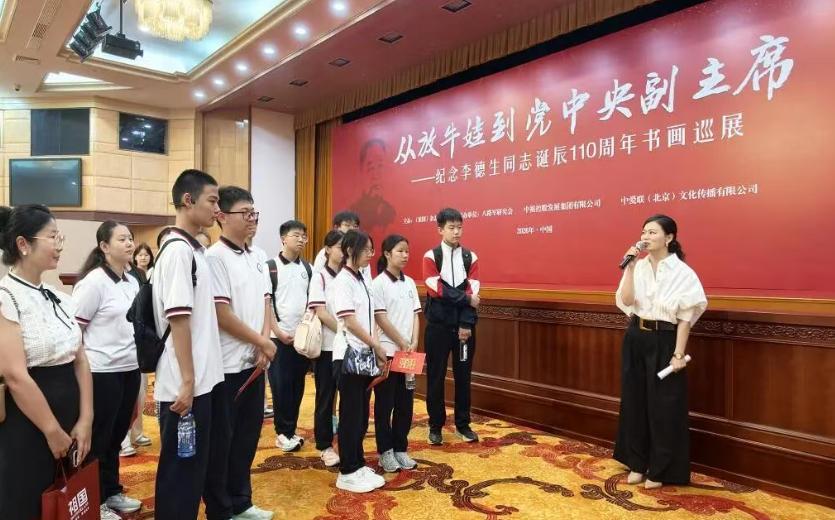 纪念李德生同志诞辰110周年书画巡展开展仪式在京举行