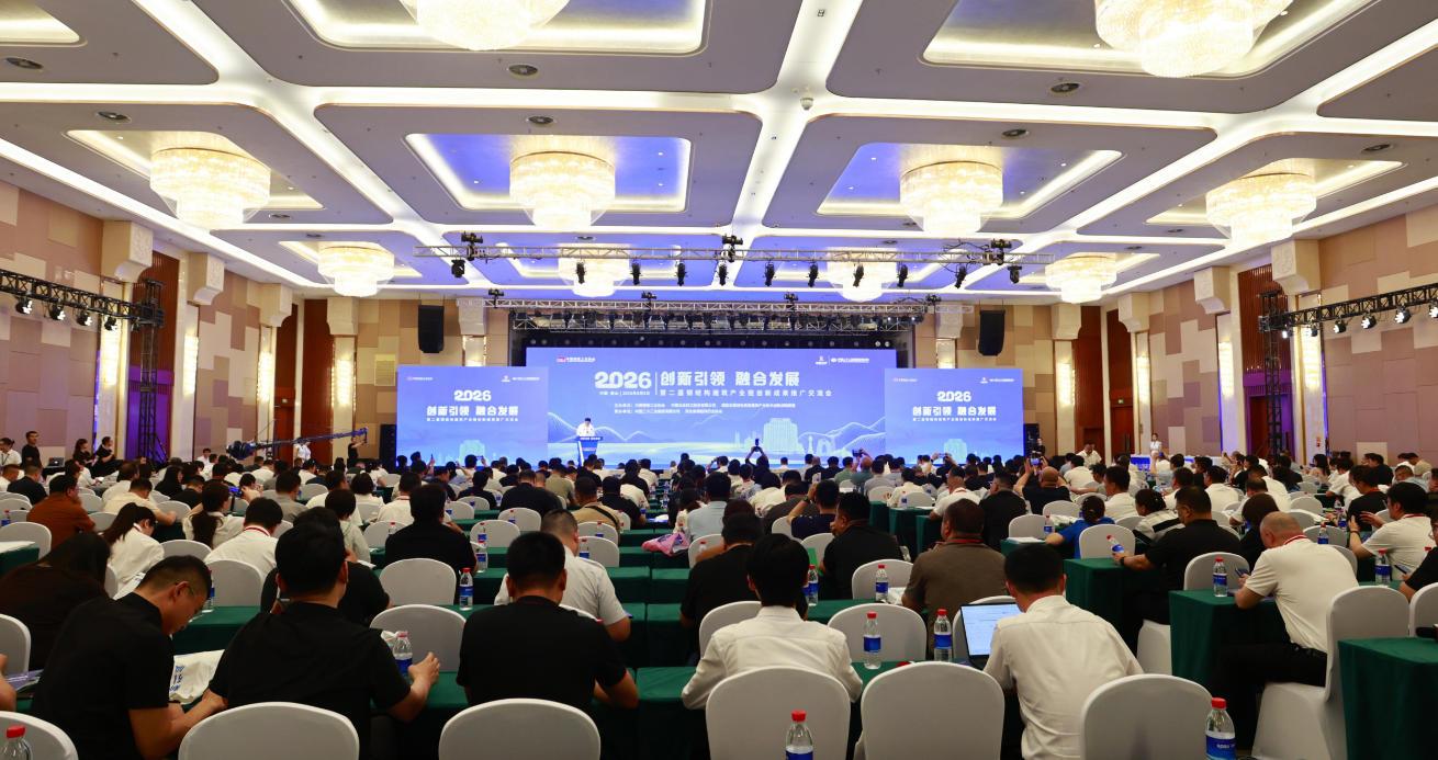 第二届钢结构建筑产业链创新成果推广交流会在唐山召开