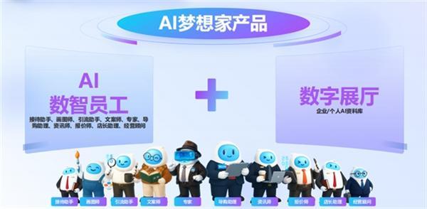 流量突围,业绩倍增!福湘板材以AI梦想家赋能终端全新增长