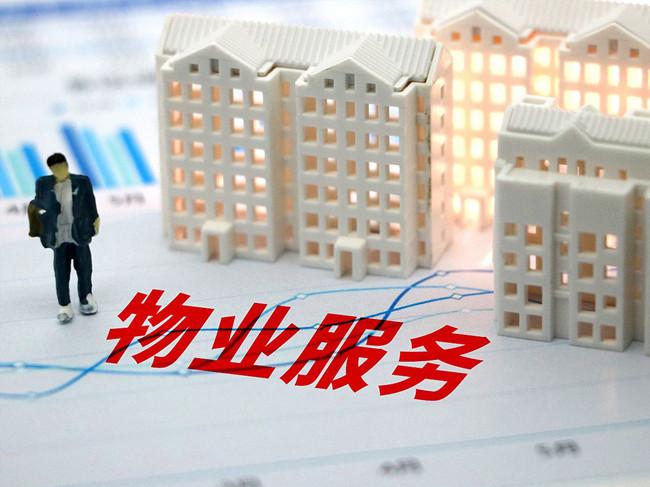 物业服务探索向“服务于人”延伸