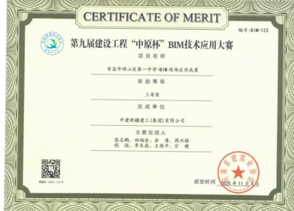 书山学海筑新苑 
