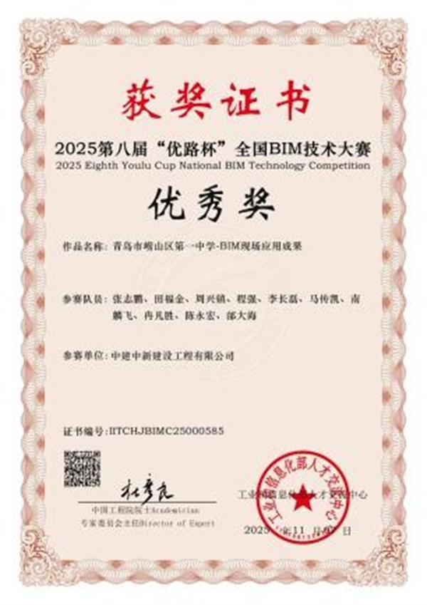 书山学海筑新苑 