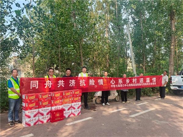 中铁七局慰问周口贾鲁河防汛值守人员及受灾群众