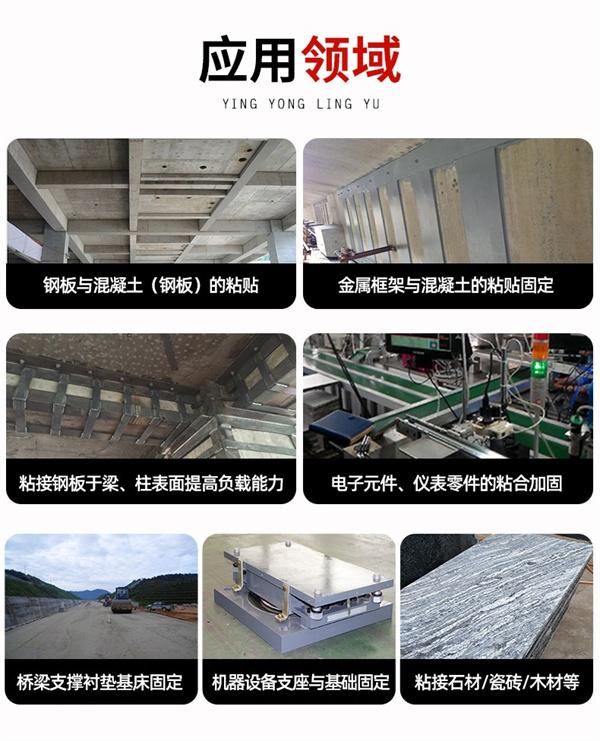 行业技术科普｜从密度指标浅谈环氧加固胶选材要点