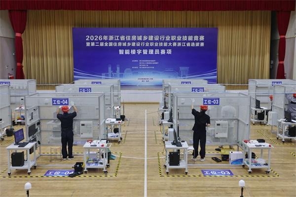 匠心筑城 技启未来-2026年浙江省住建行业职业技能竞赛在浙建工匠学校举办