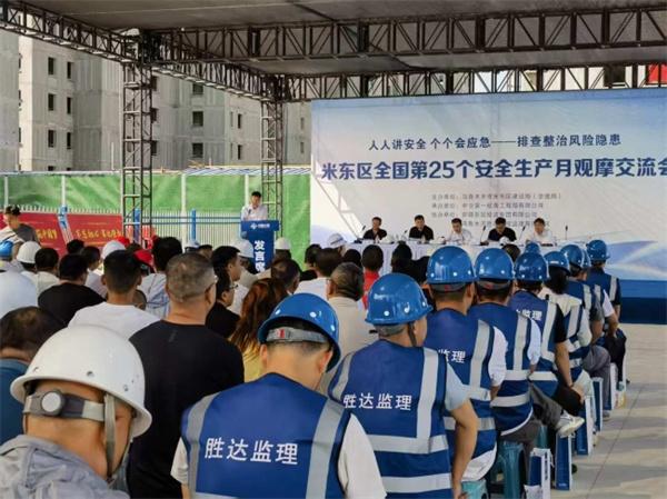 中交一航局东凯佳苑保障性租赁住房项目承办乌鲁木齐市米东区安全质量标准化工地观摩会