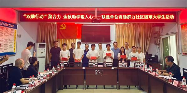 金秋送暖助逐梦 企地同心护成长