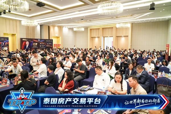 TPTP（Thailand Property Trading Platform）正式亮相：以