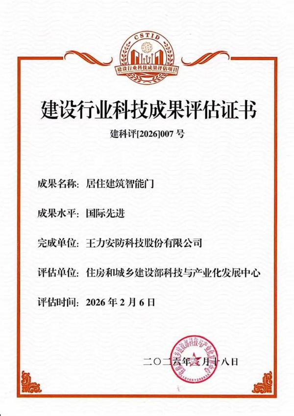 王力拿下吉尼斯世界纪录™后，为什么说入户门的选购逻辑变了？