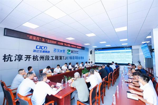 靶向破解仰拱质量通病 杭淳开高速“精工筑隧・仰拱创优”现场观摩会顺利举办