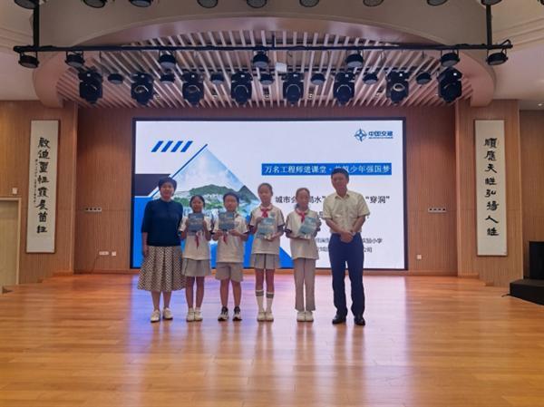探秘海绵城市与超级隧道！中交城投（温州）开展“万名工程师进课堂”活动