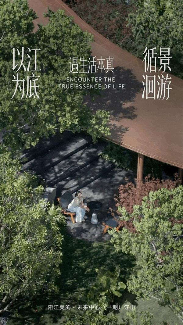 睿住天元设计｜以江为底，循景洄游，遇生活本真／阳江美的·未来中心（一期）江山